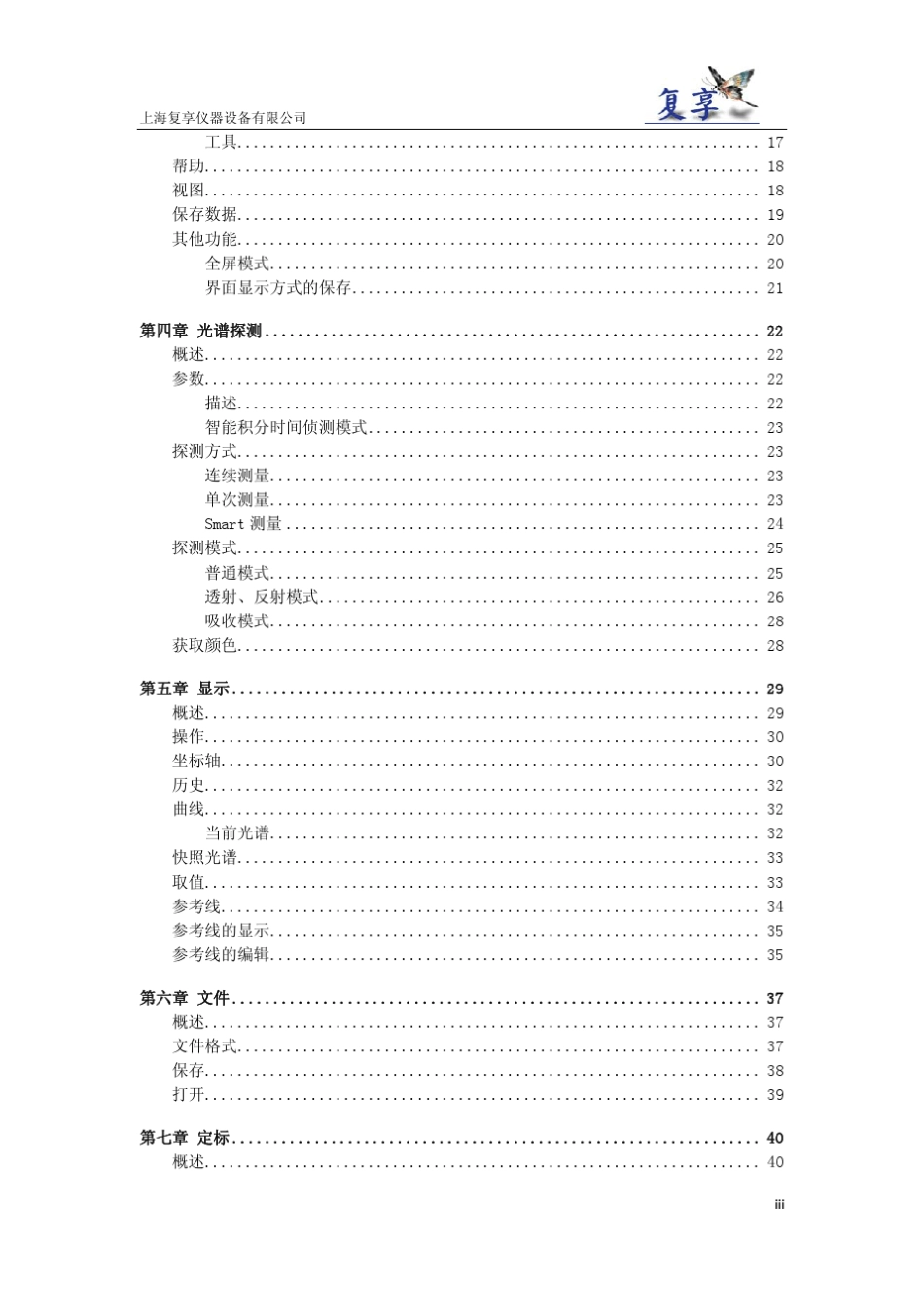 Morpho操作说明书[2011a]_第3页