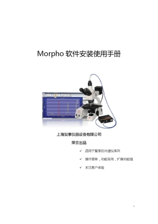 Morpho操作说明书[2011a]