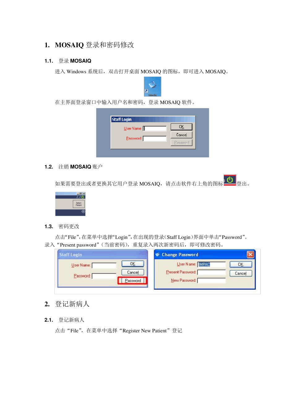 MOSAIQ用户手册_2012.11.23_第3页