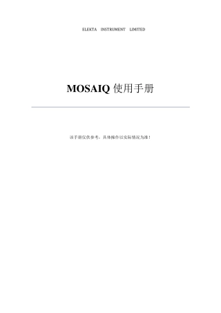 MOSAIQ用户手册_2012.11.23