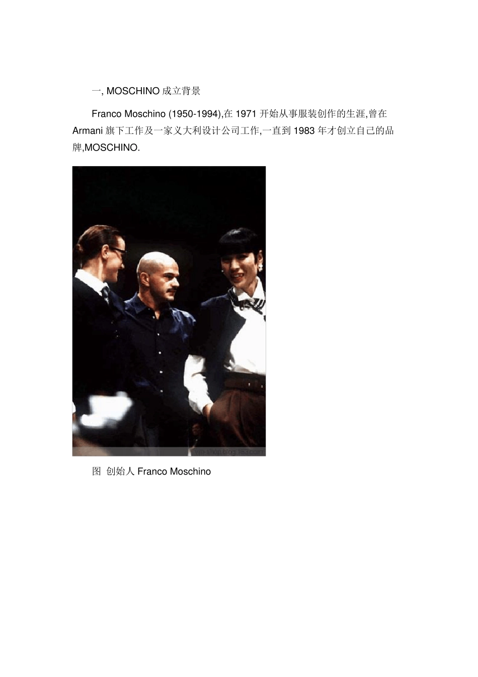 MOSCHINO公司经营策略案例分析_第2页