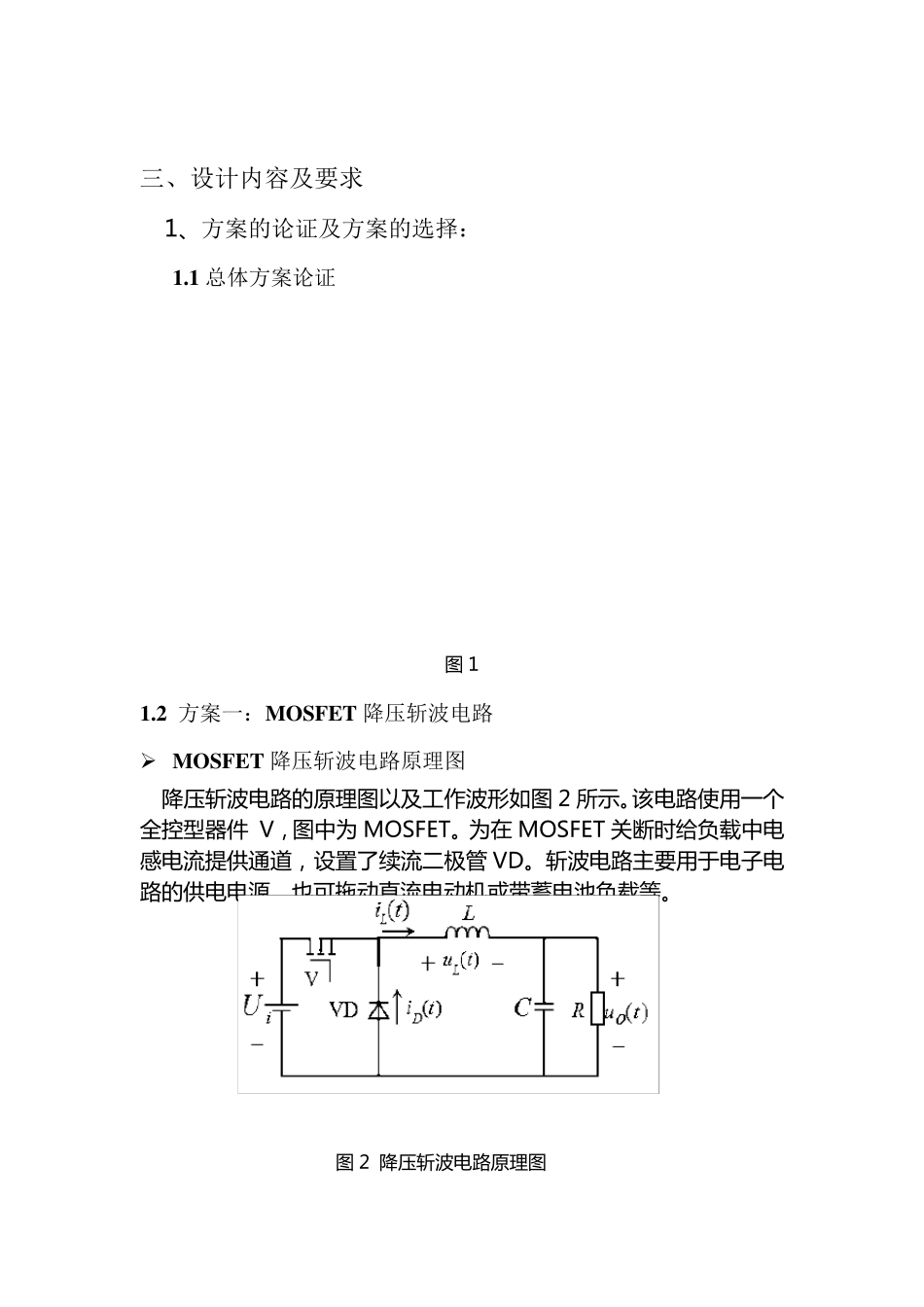 MOSFET升降压斩波电路_第3页