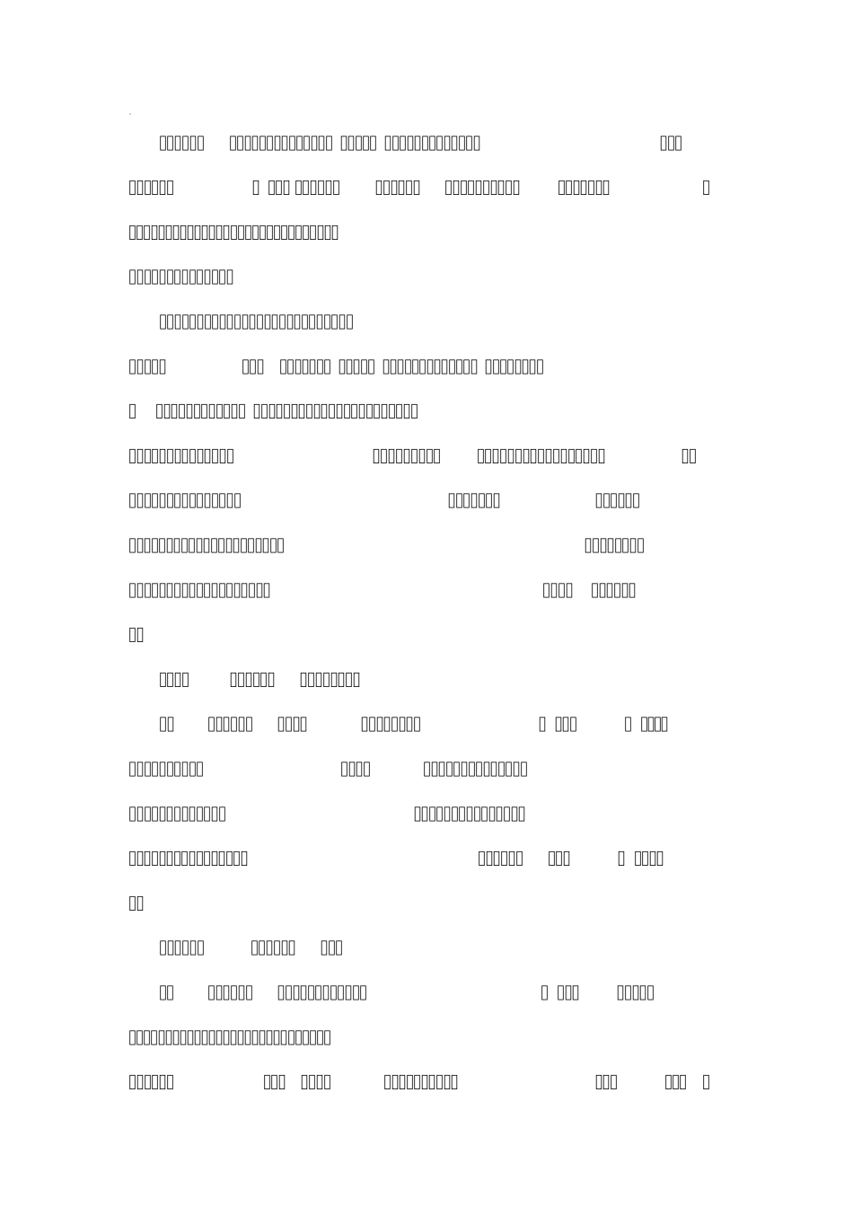 MOSFET工作原理_第1页