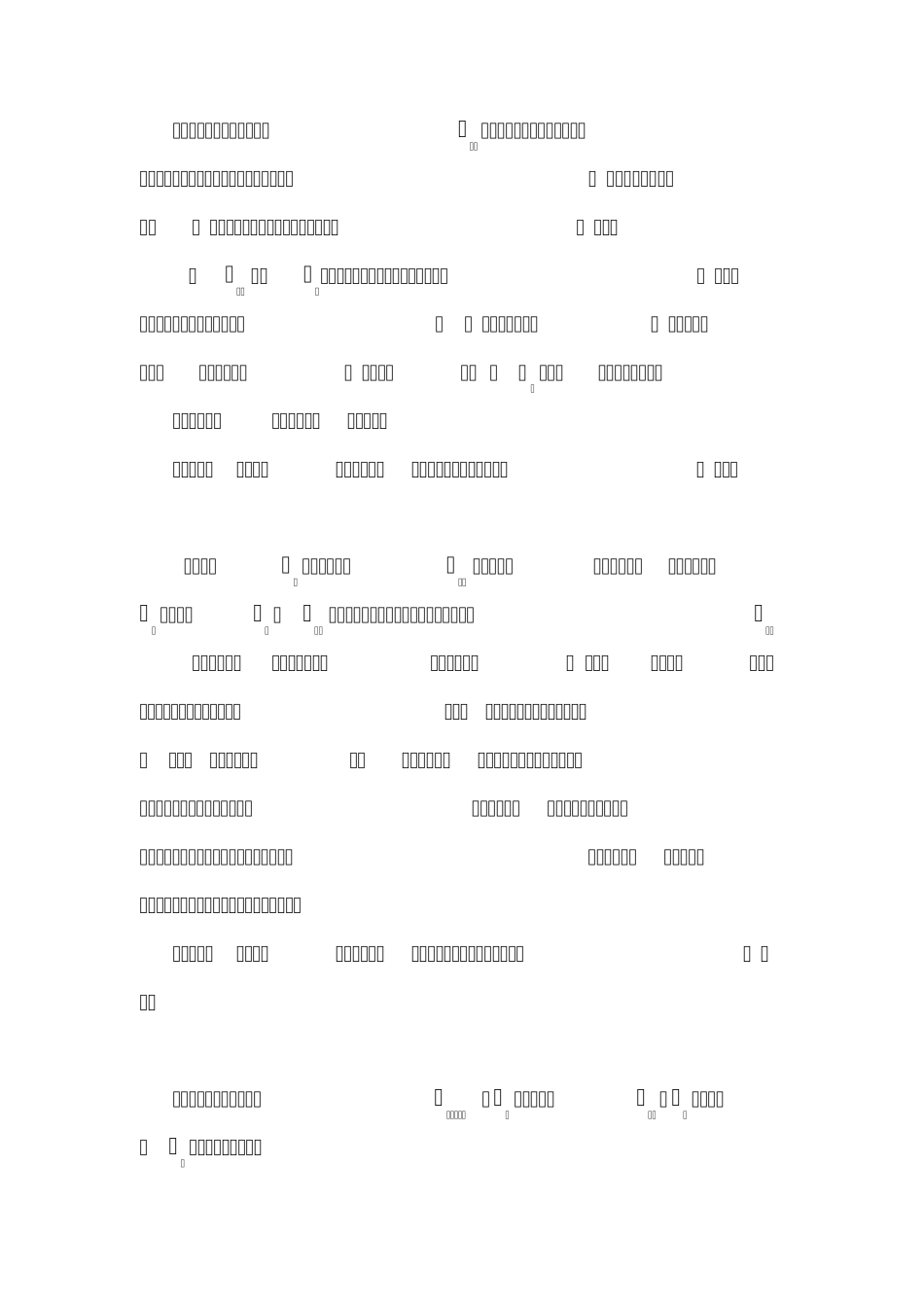 MOSFET工作原理_第3页