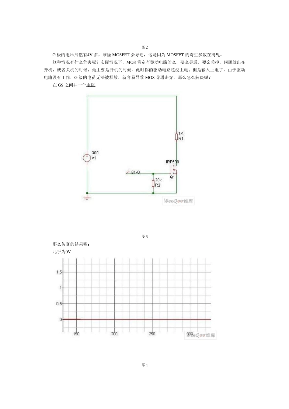 mosfet驱动特性_第2页