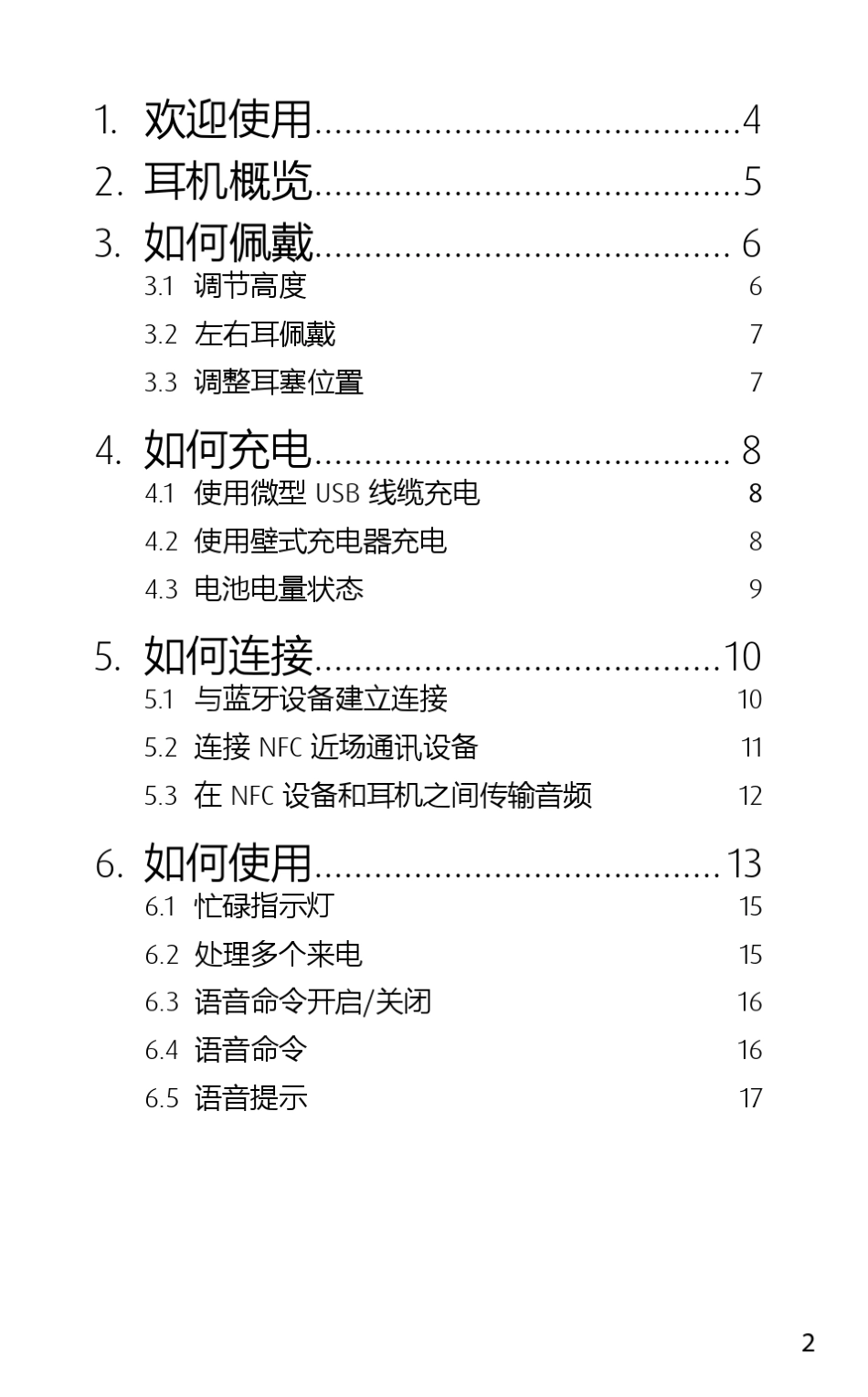 MOTION说明书_第2页