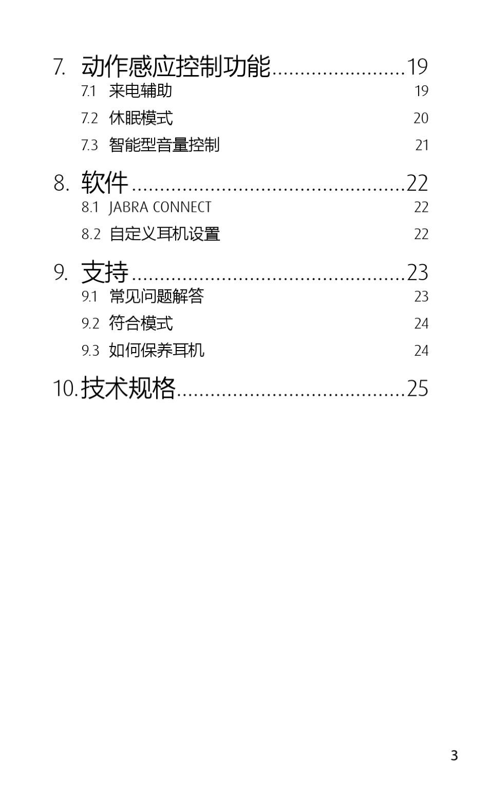 MOTION说明书_第3页