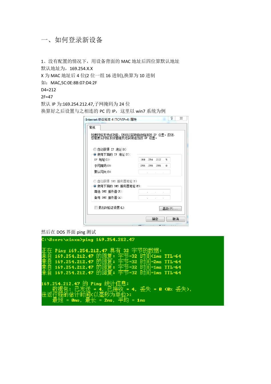 MOTOAP配置手册_第2页