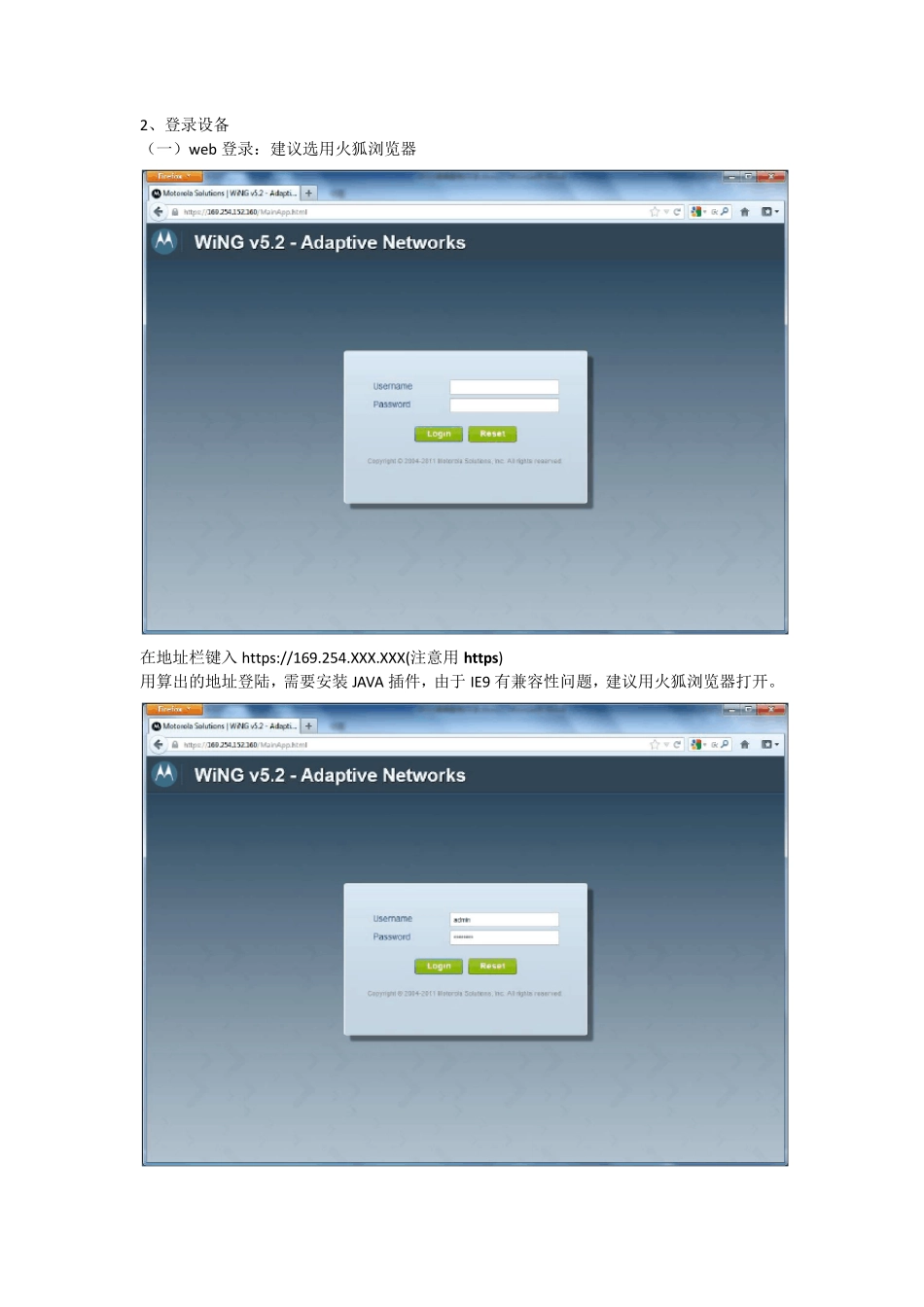 MOTOAP配置手册_第3页