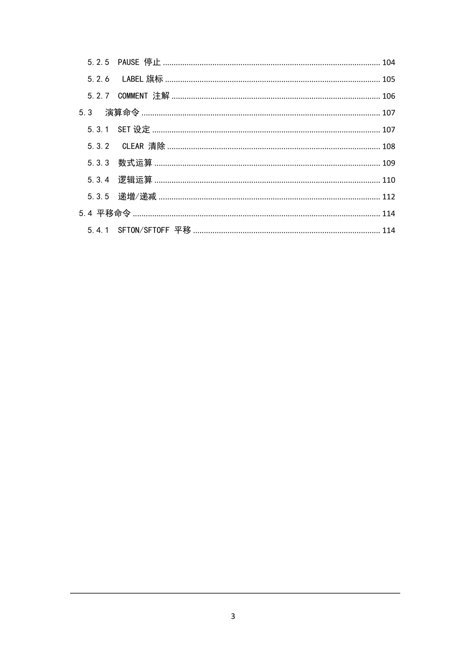 MOTOMAN工业机器人从入门到精通_第3页