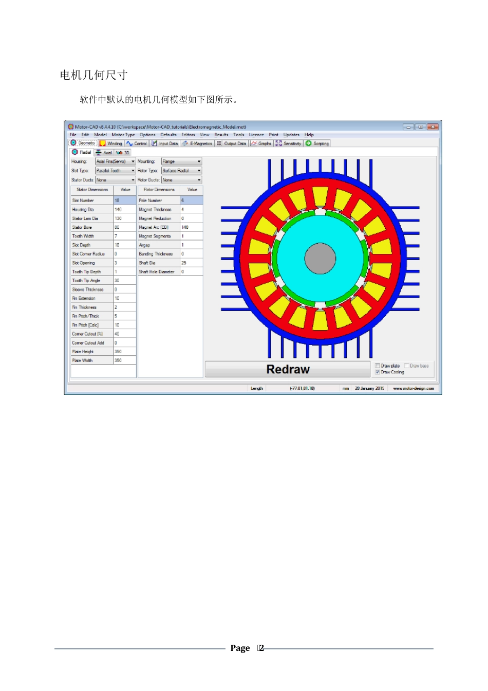 MotorCAD无刷永磁电机磁热互耦分析_第2页
