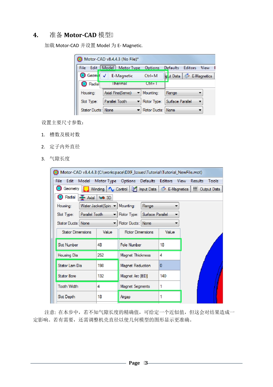 MotorCAD案例教程系列5——经外部导入DXF模型进行电磁计算_第3页
