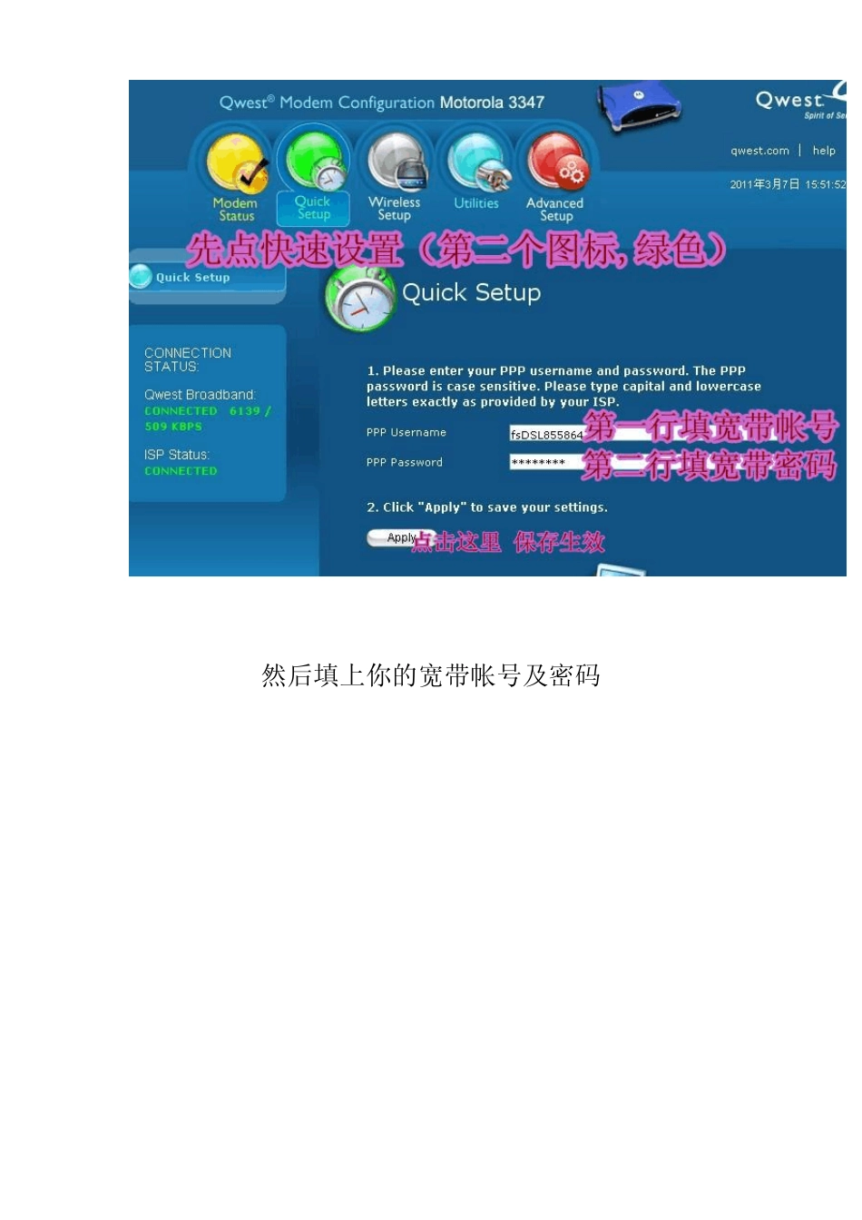 MOTOROLA3347ADSL线路设置教程_第2页