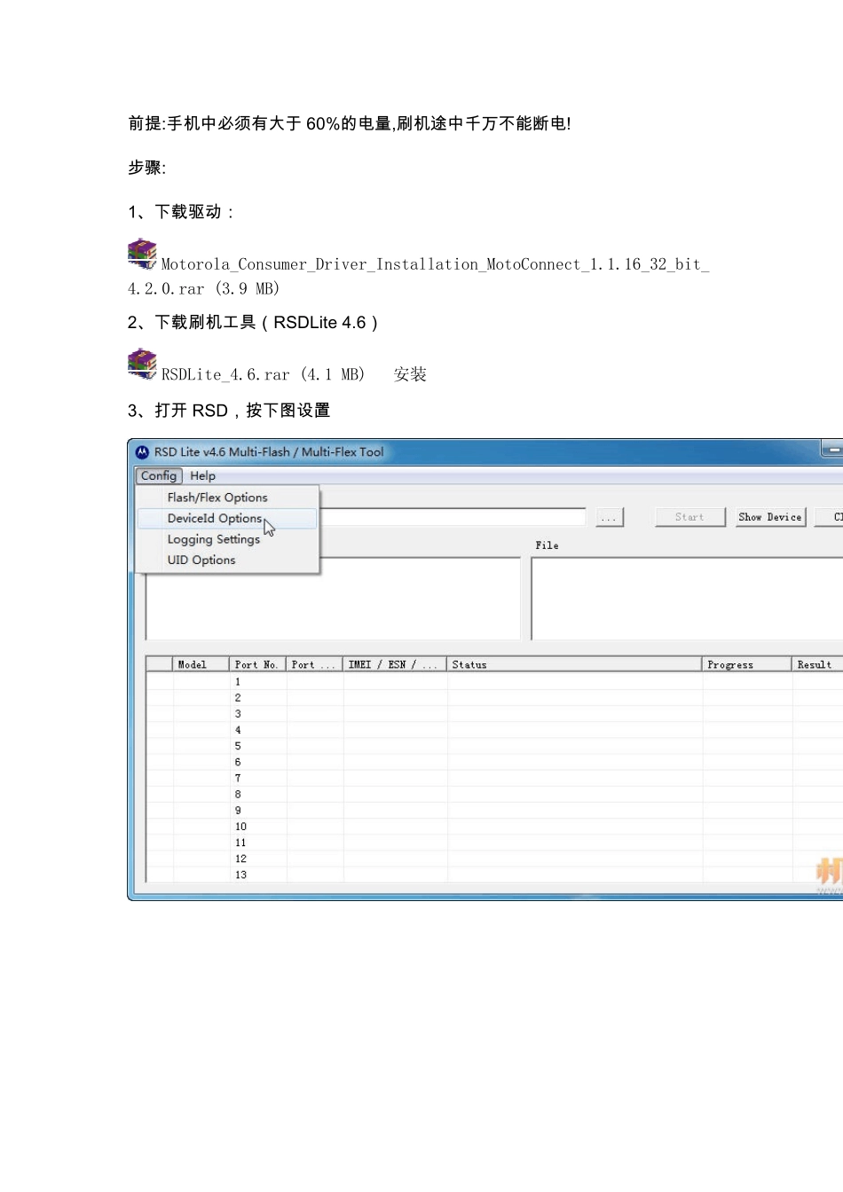 moto_milestone_XT702_刷机教程详细图文_第2页