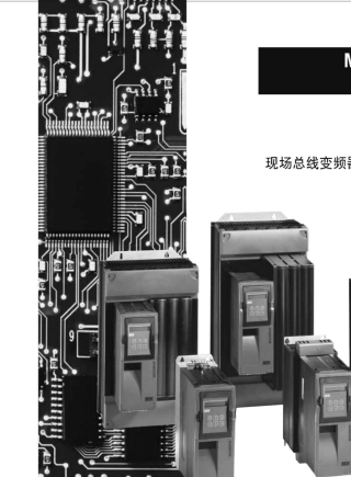 MOVIDRIVEMDX61B现场总线变频器手册1
