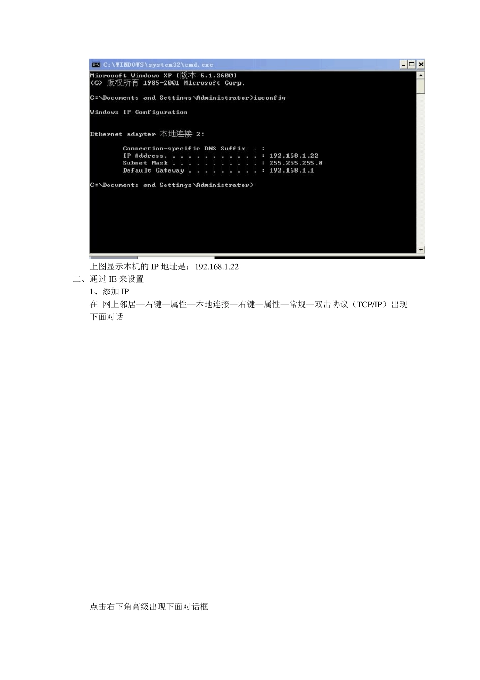 MOXA串口服务器设置步骤_第2页