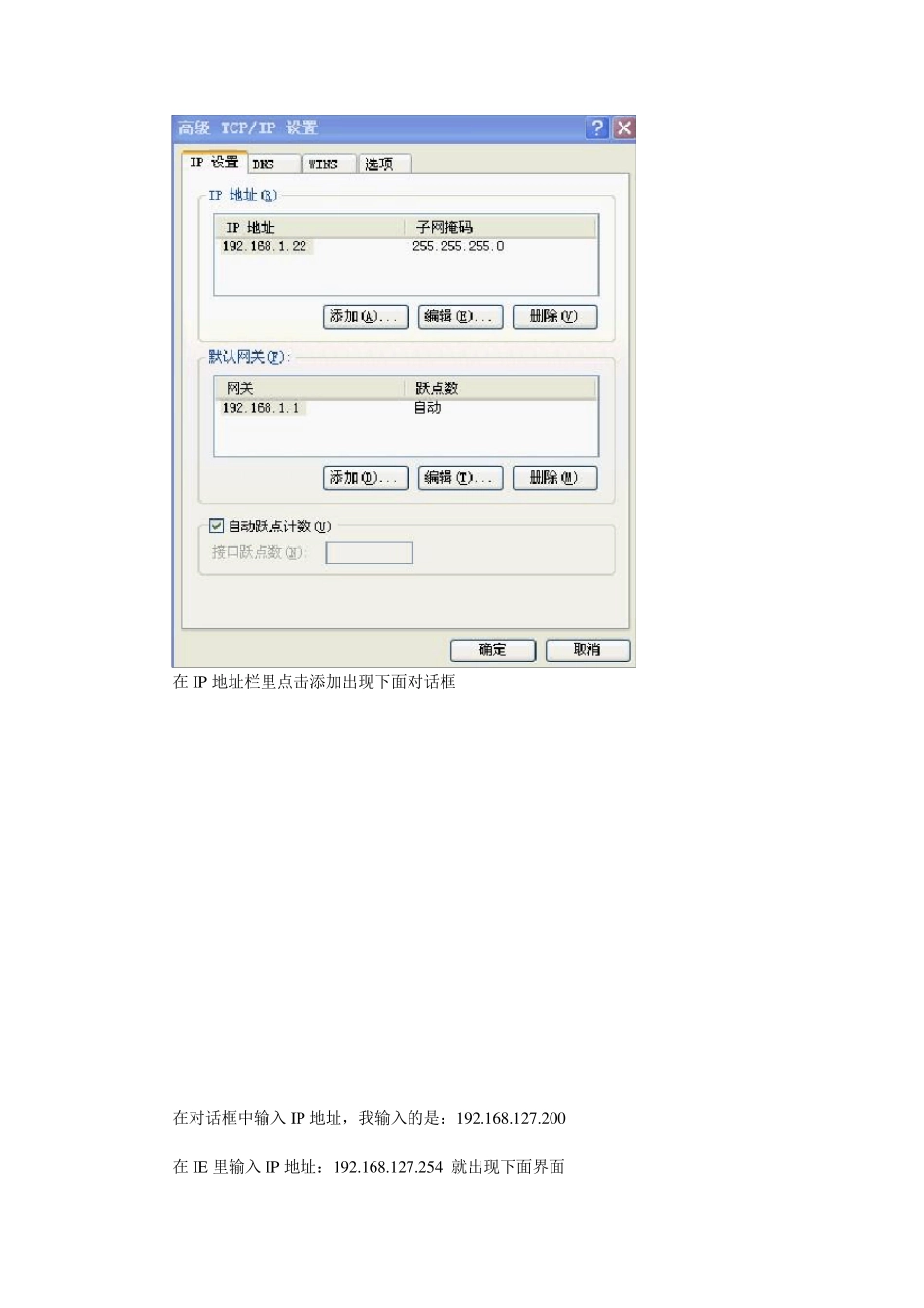 MOXA串口服务器设置步骤_第3页