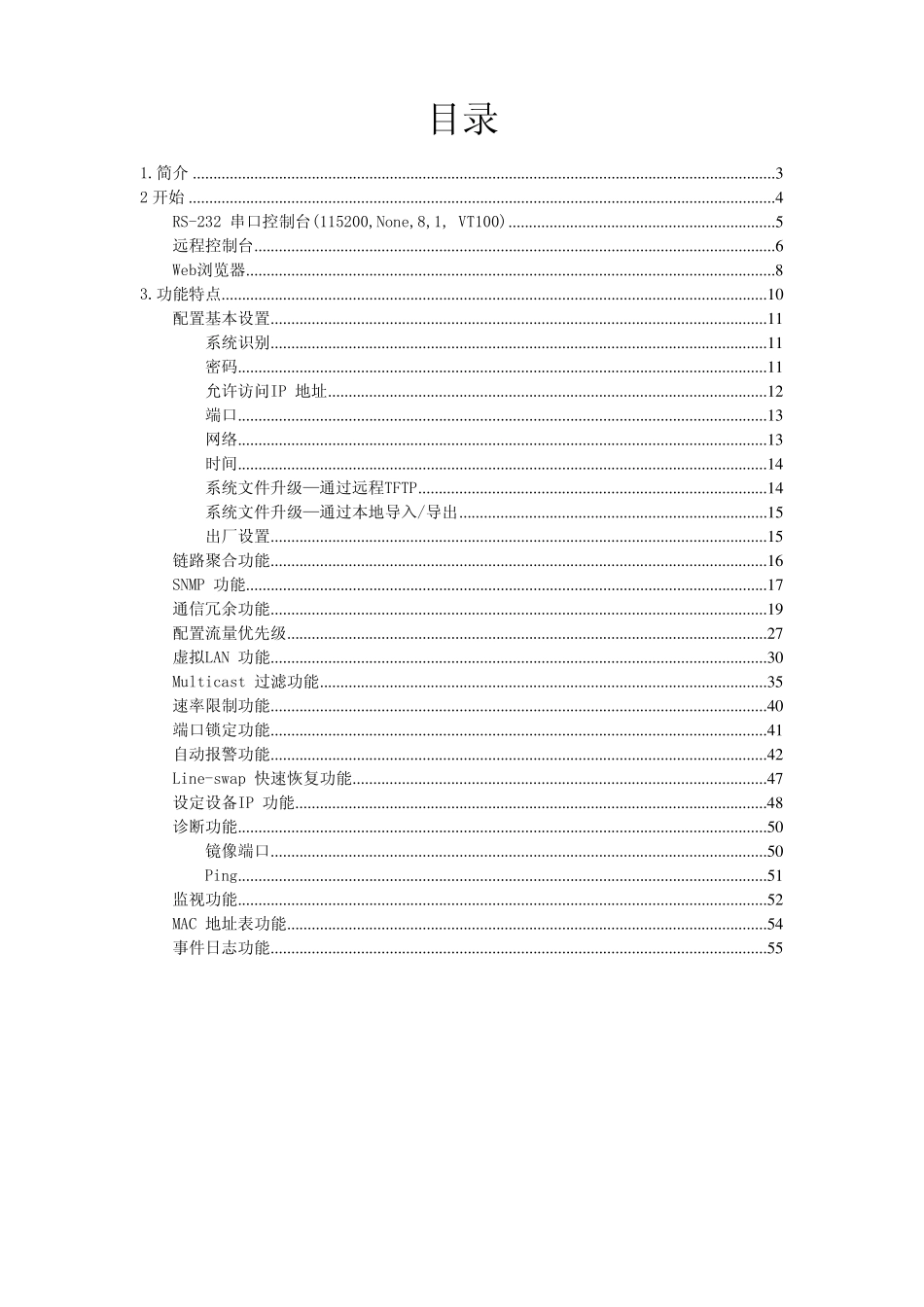 MOXAEDS516A使用手册_第2页