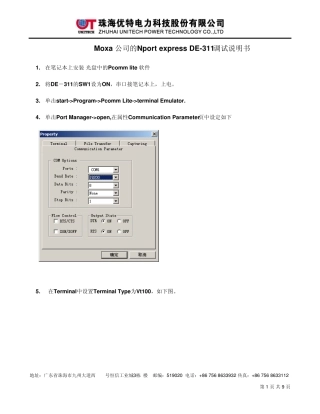 Moxa公司的NportexpressDE311说明书