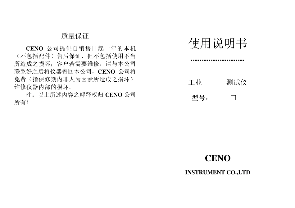 MP113pH说明书_第1页