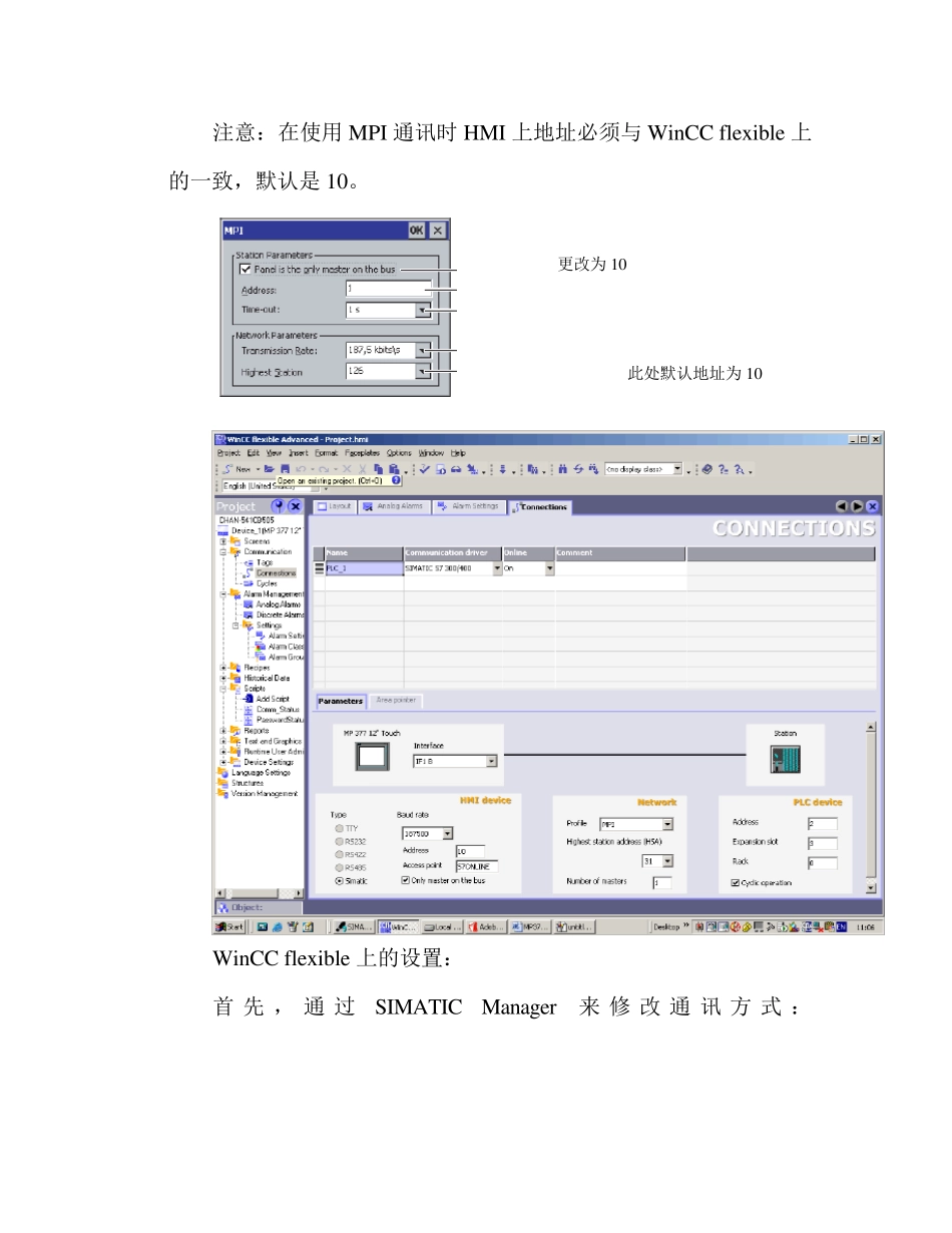 MP377操作说明_第3页