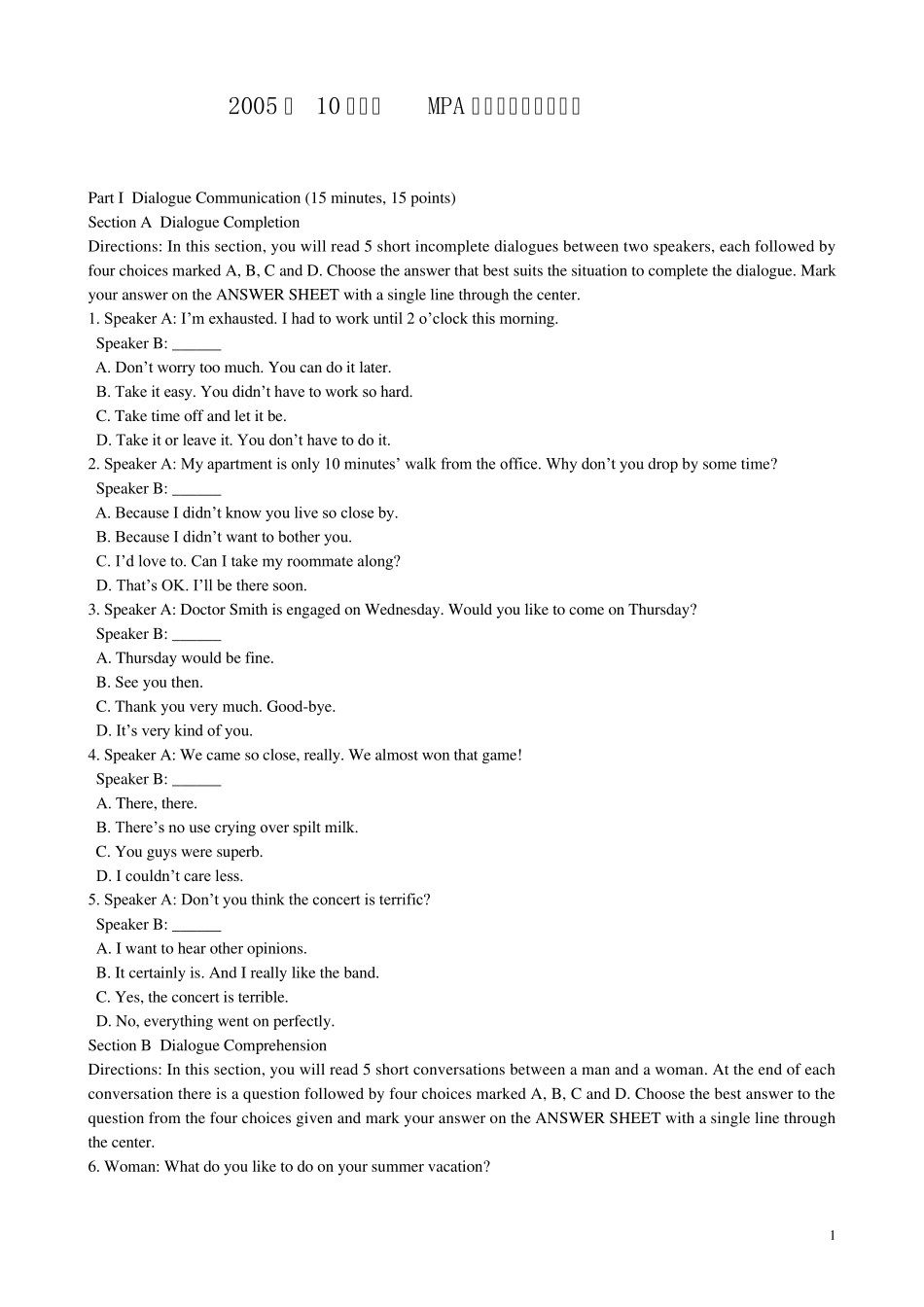 MPA历年英语真题及参考答案_第1页