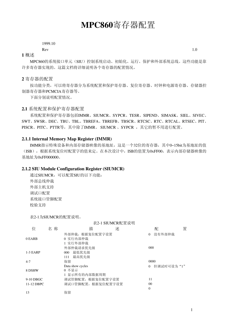 MPC860_寄存器配置_第1页