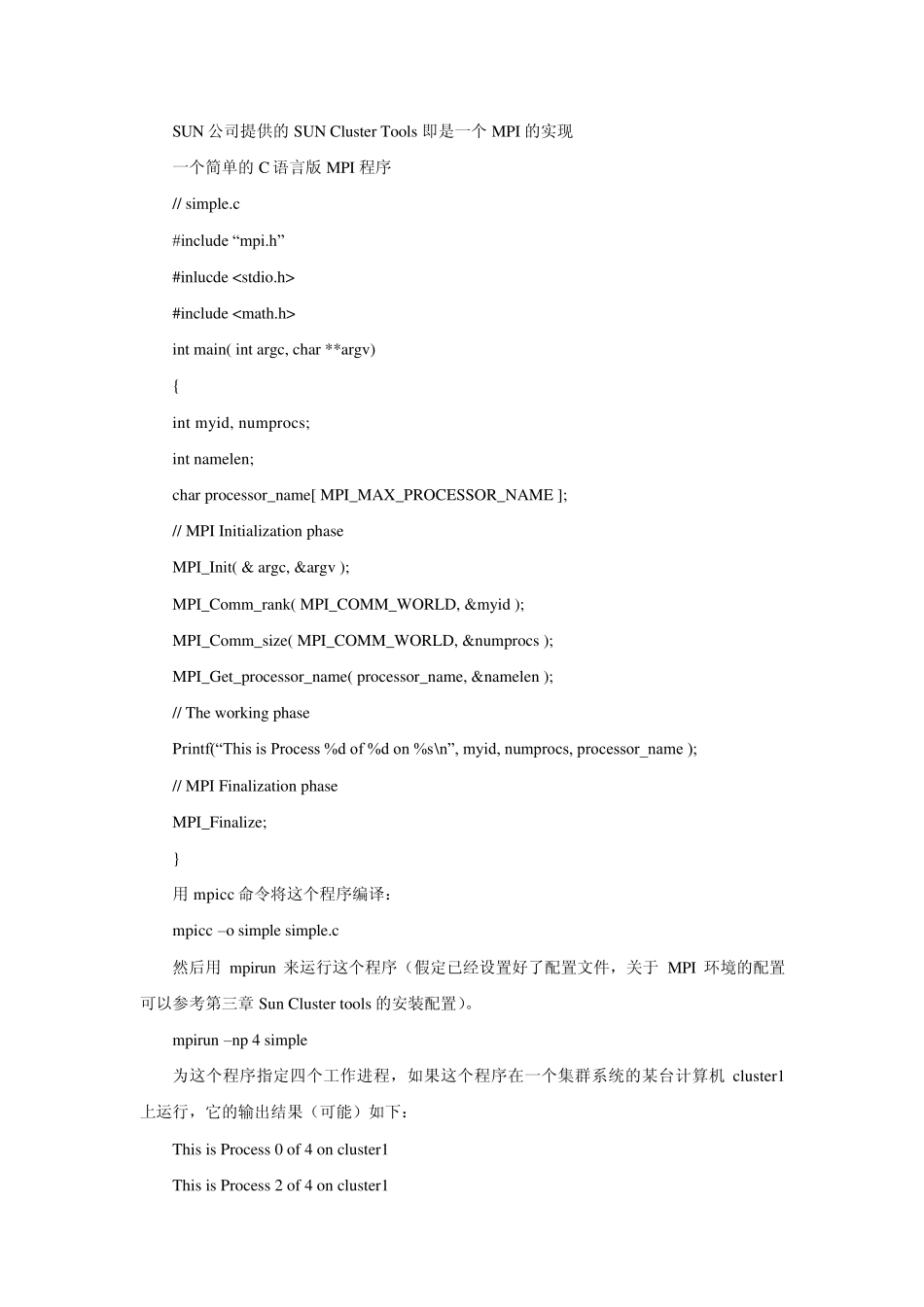 MPI并行程序设计_第3页