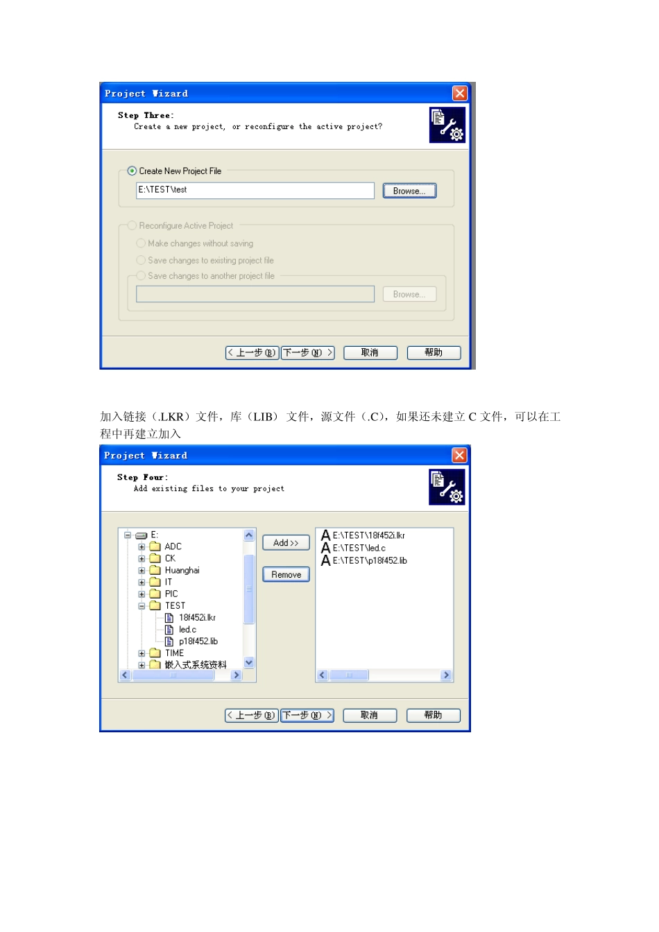 MPLAB使用(C语言)_第3页