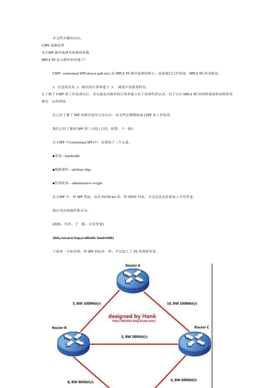 MPLSCSPF工作原理详解和相关实验_第1页