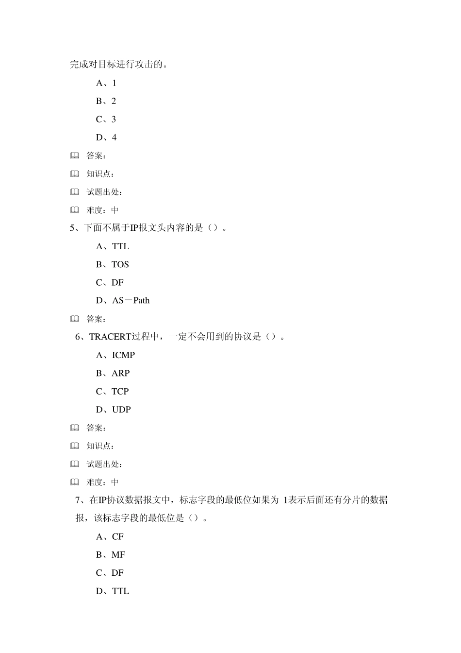 MPLSVPN承载考试题_第2页