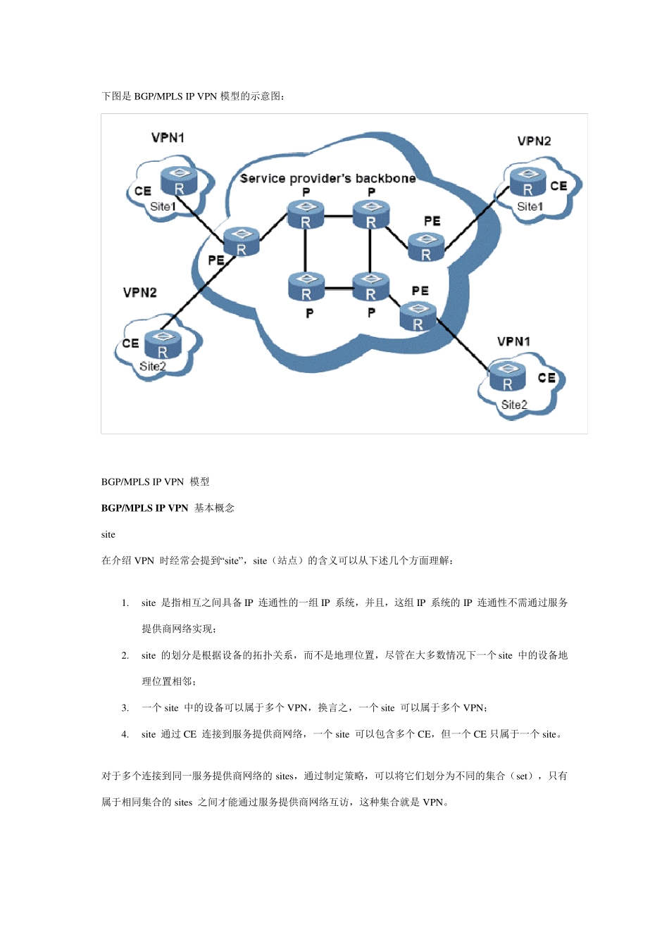 MPLSVPN基础_第2页