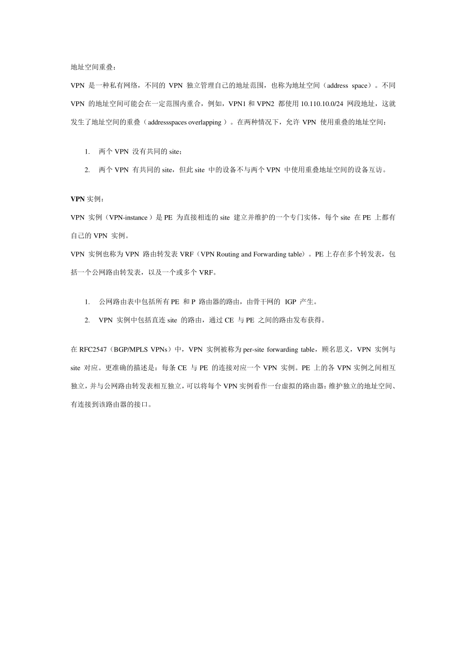 MPLSVPN基础_第3页