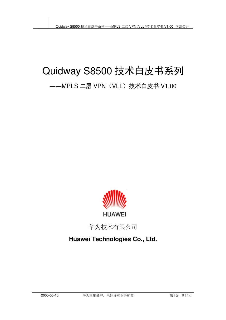 MPLS二层VPN(VLL)技术白皮书_第1页