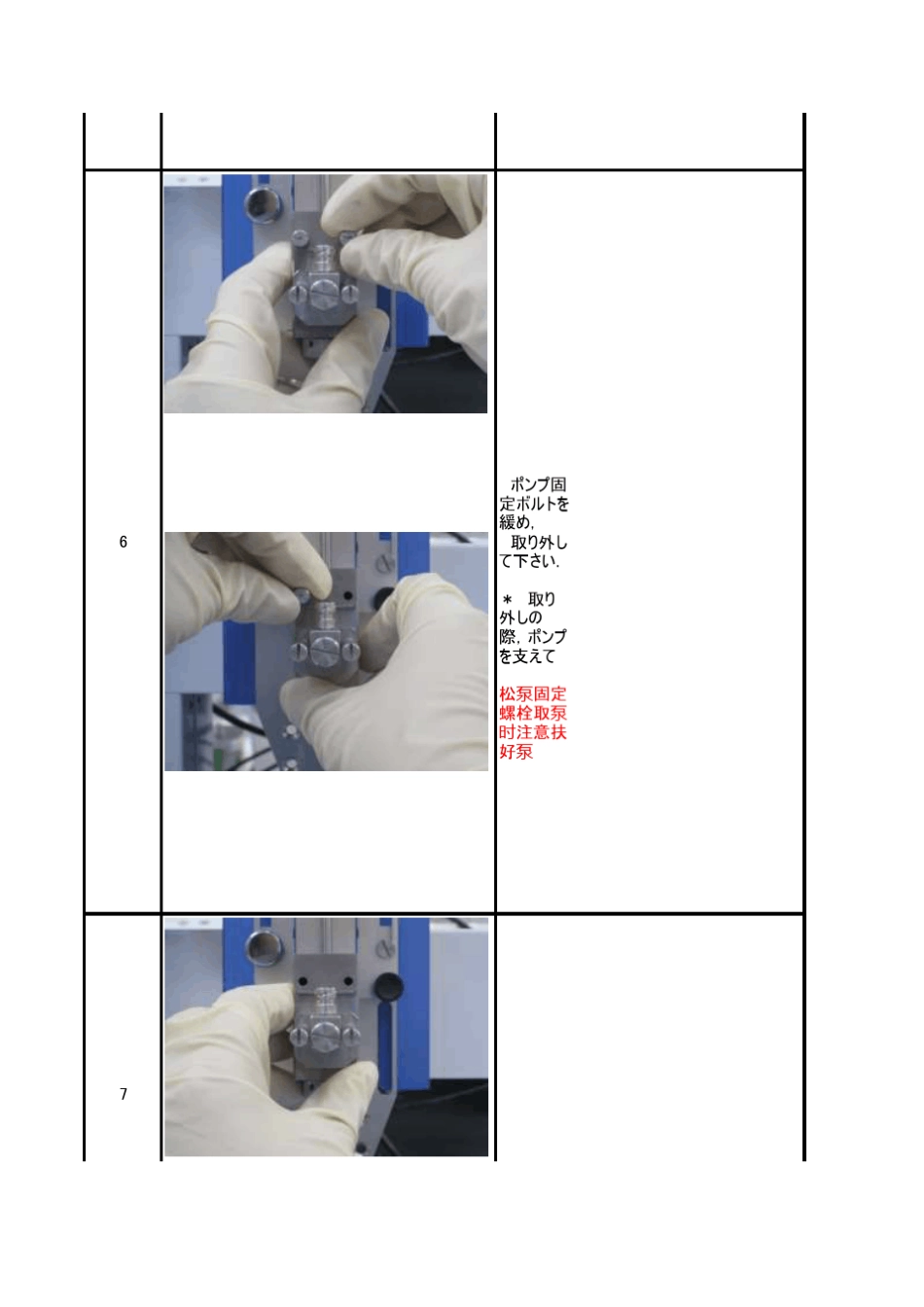 MPP1分解说明手册(2009.07.13)_第3页