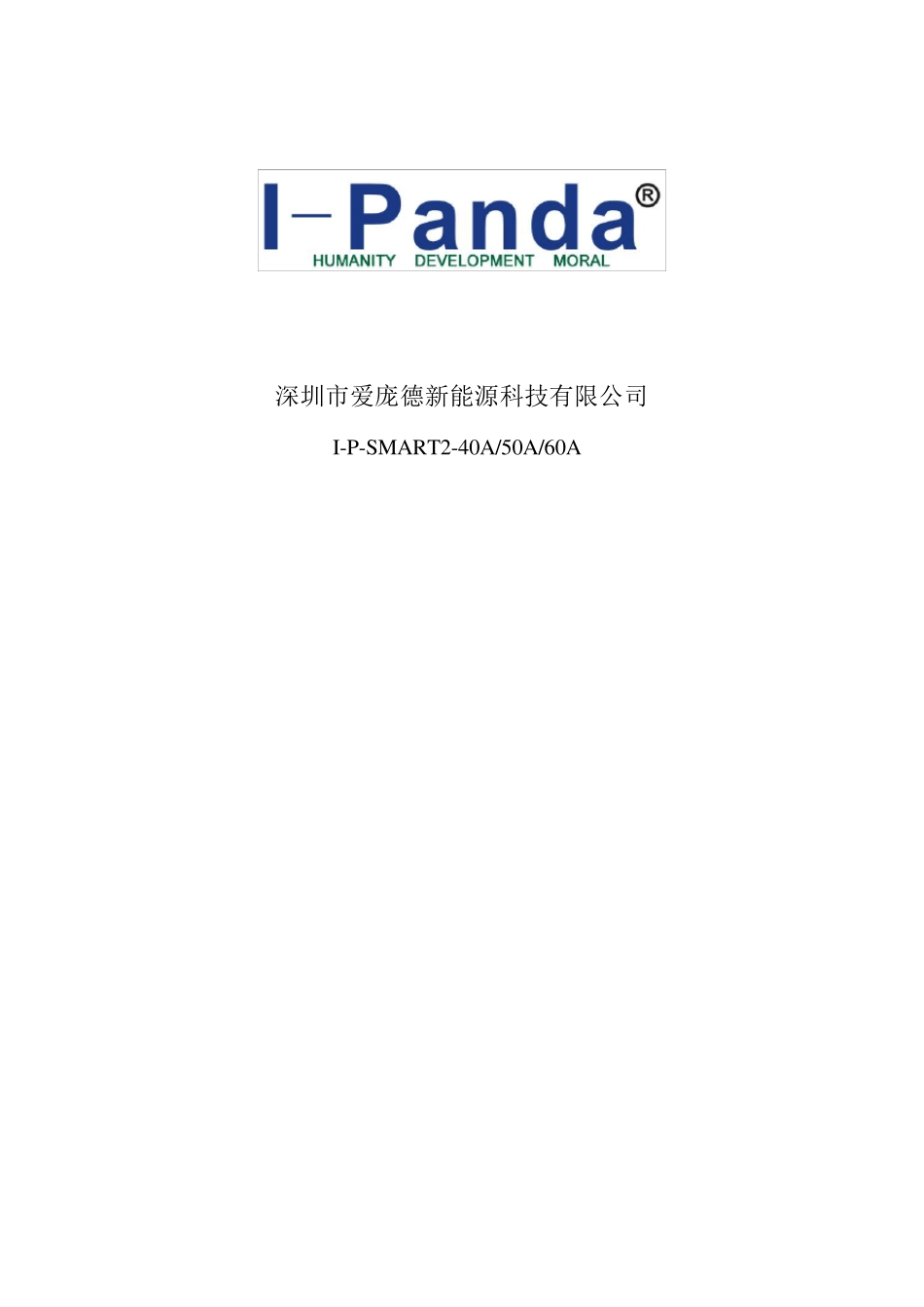 MPPT太阳能控制器安装使用手册_第1页