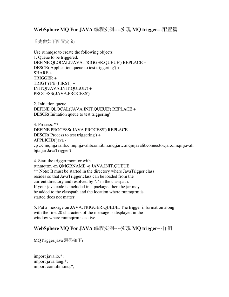 MQJava实现_第1页