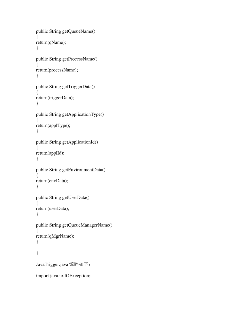 MQJava实现_第3页