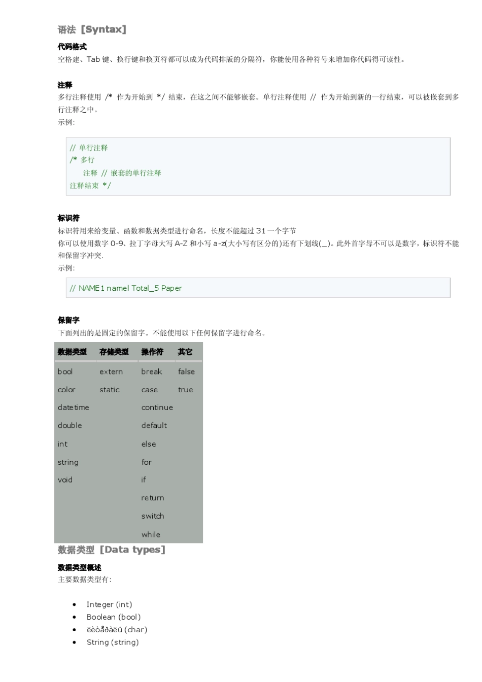 MQL4语言MT4编程参考10_第1页