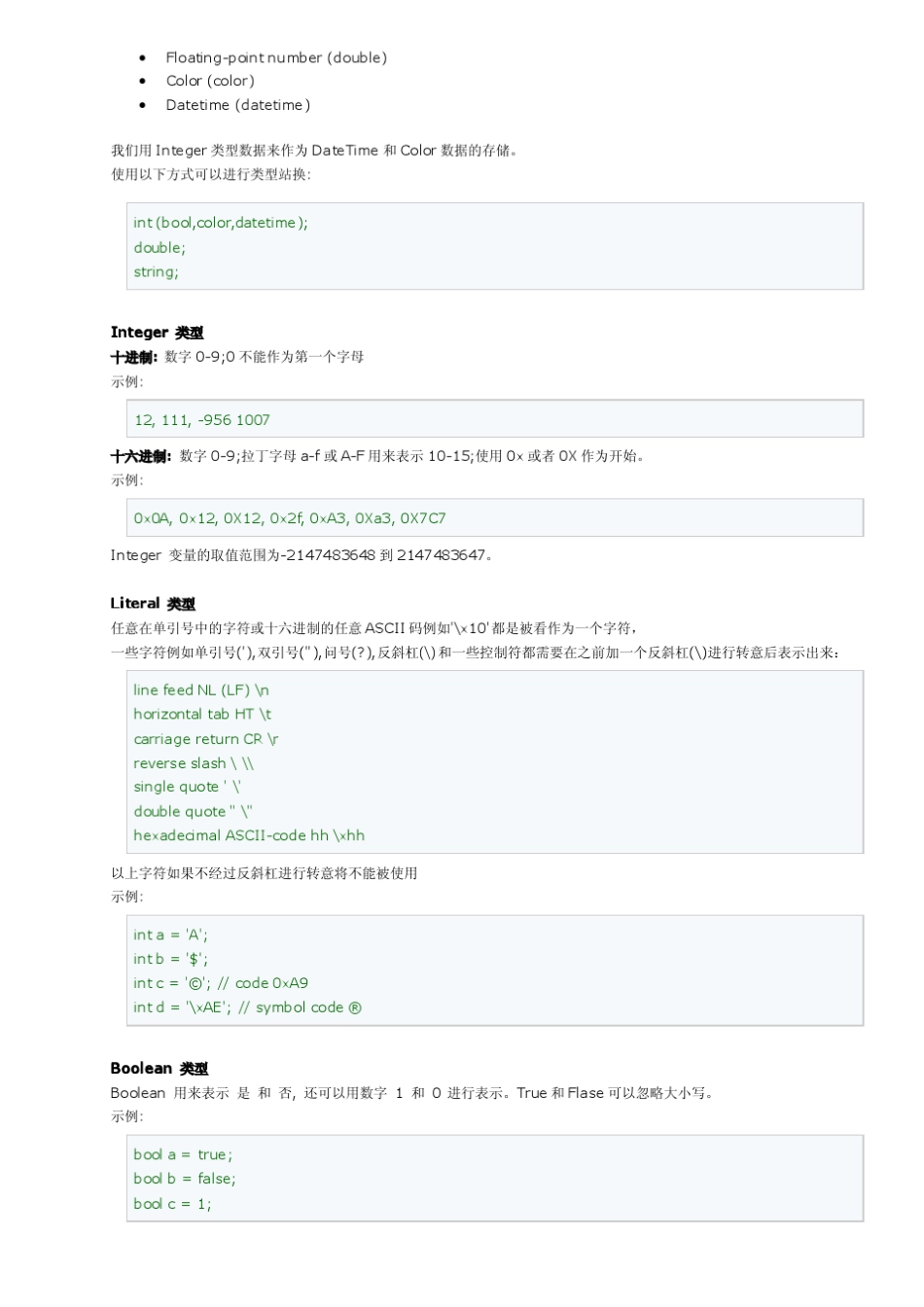 MQL4语言MT4编程参考10_第2页