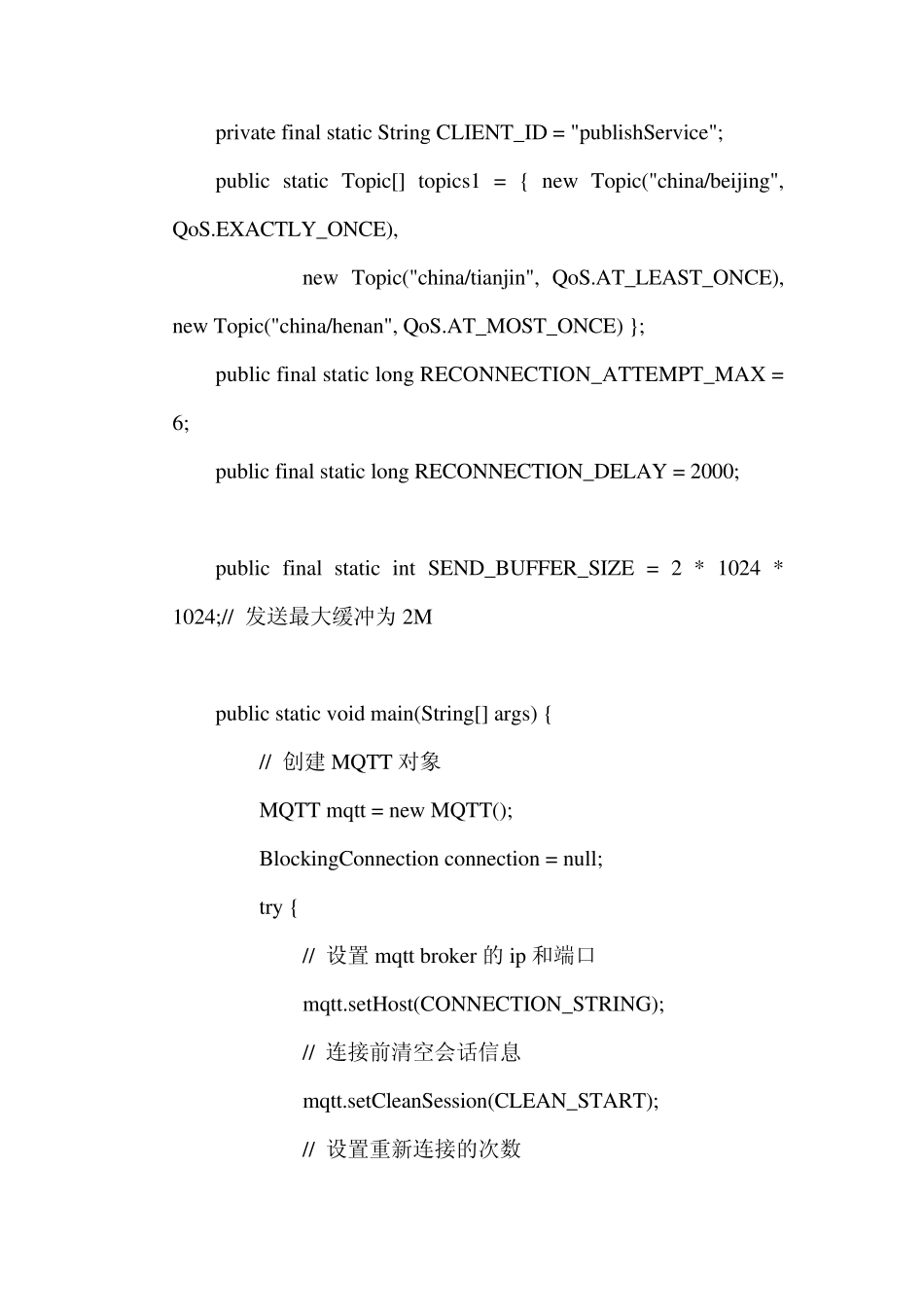 MQTT(mosquitto)环境搭建_第3页