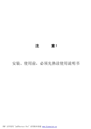 MQT110锚杆机说明书