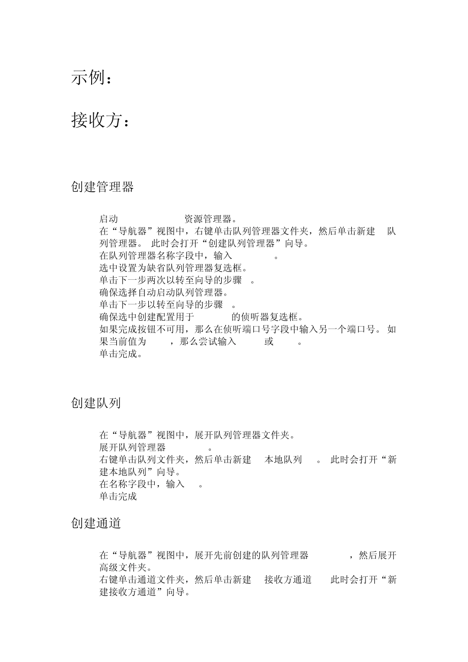 MQ远程消息的发送与接收_第1页