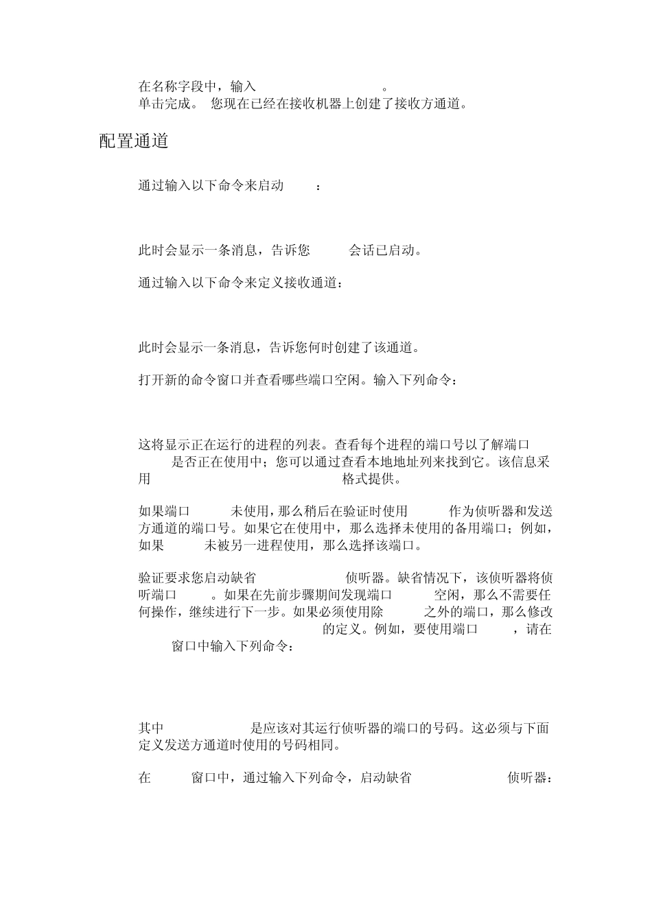 MQ远程消息的发送与接收_第2页