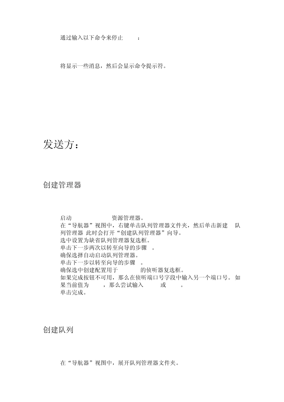 MQ远程消息的发送与接收_第3页