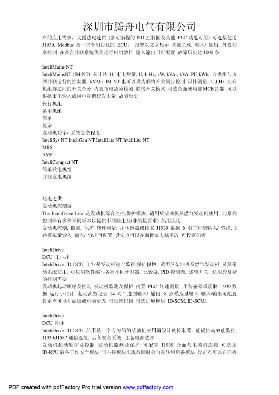 MRS16控制器说明_第2页