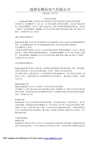 MRS16控制器说明