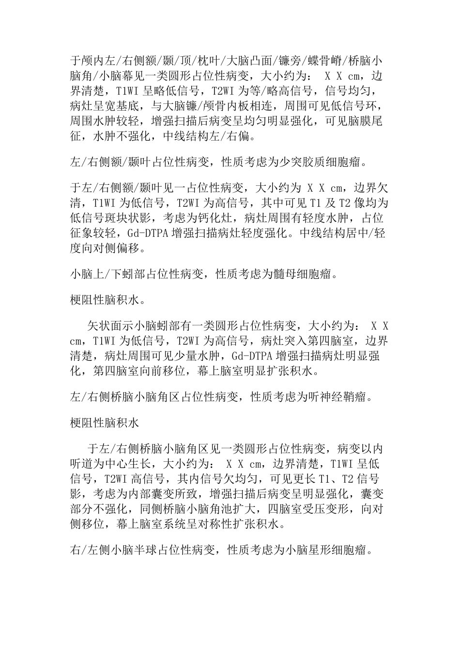 MR报告模板_第3页