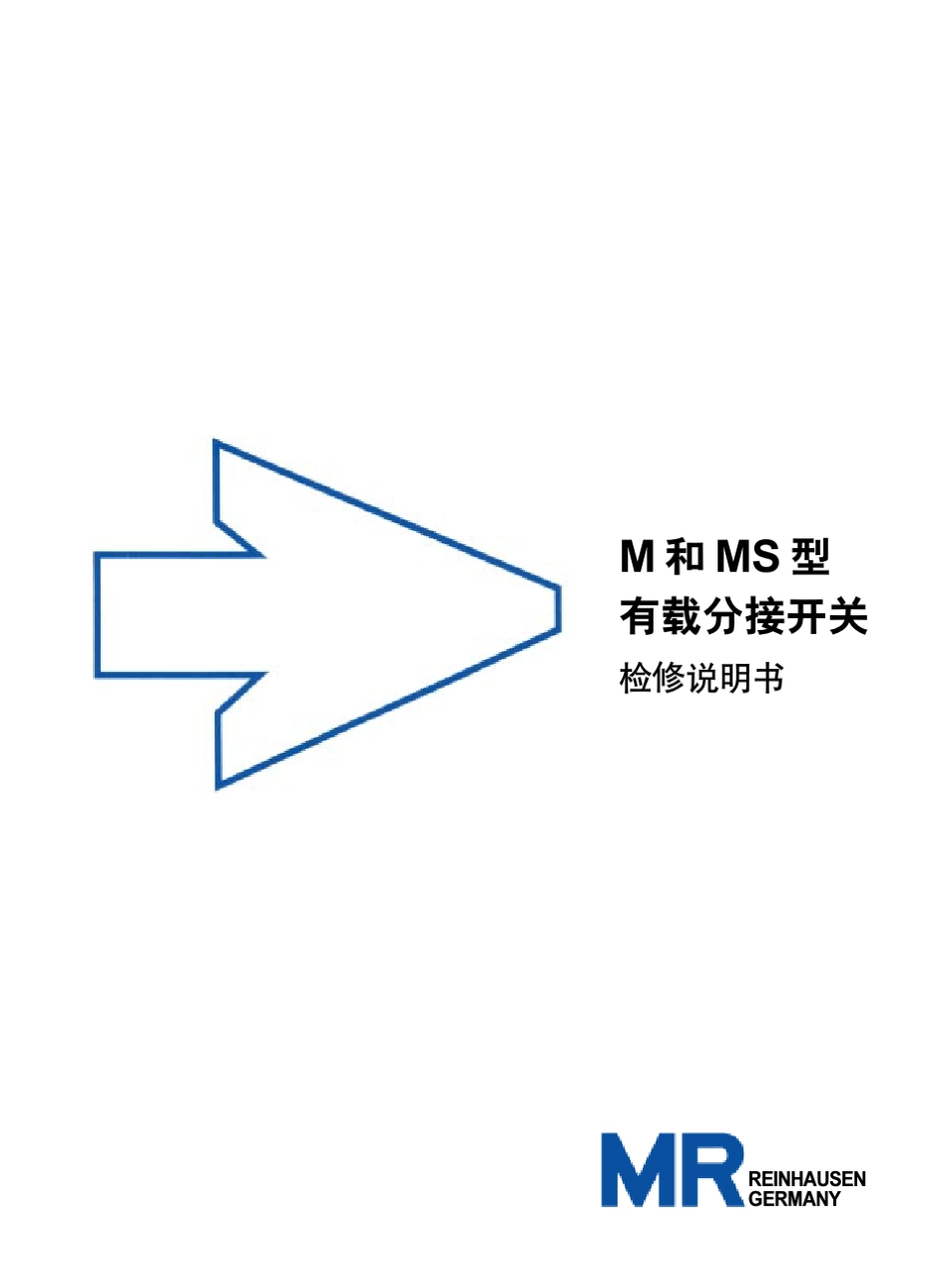 MR公司M型开关说明书检修说明书_第1页