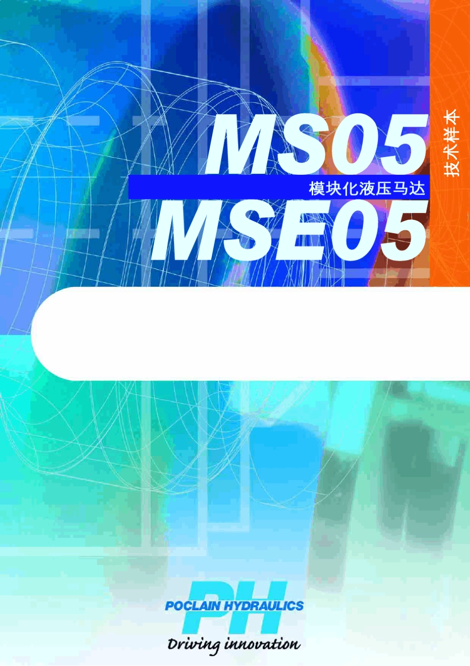 MS05马达A07441N_第1页